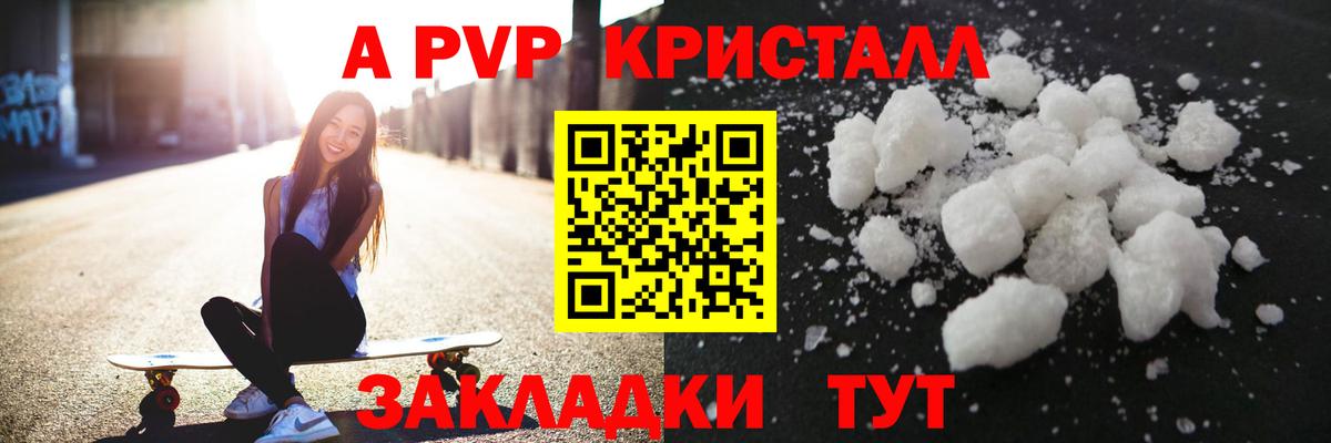 Краснодар  А ПВП СК  Вход с VPN  Альфа ПВП VHQ  A-PVP  A-PVP VHQ 