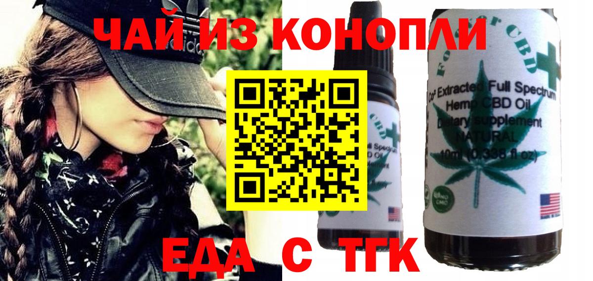 Печенье с ТГК конопля  Краснодар 
