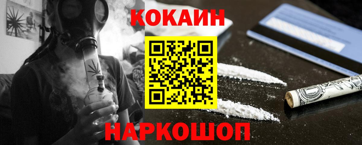 Кокаин  Вход с VPN  Краснодар  КОКАИН Перу 