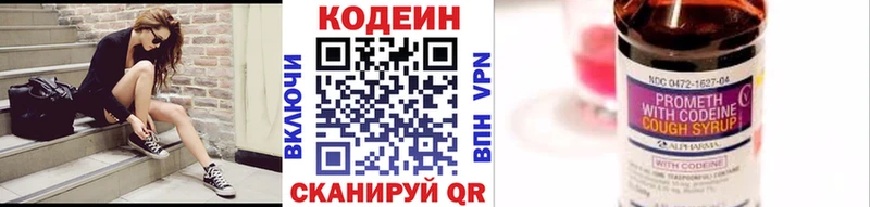купить наркотики сайты  Краснодар  Кодеиновый сироп Lean Purple Drank 