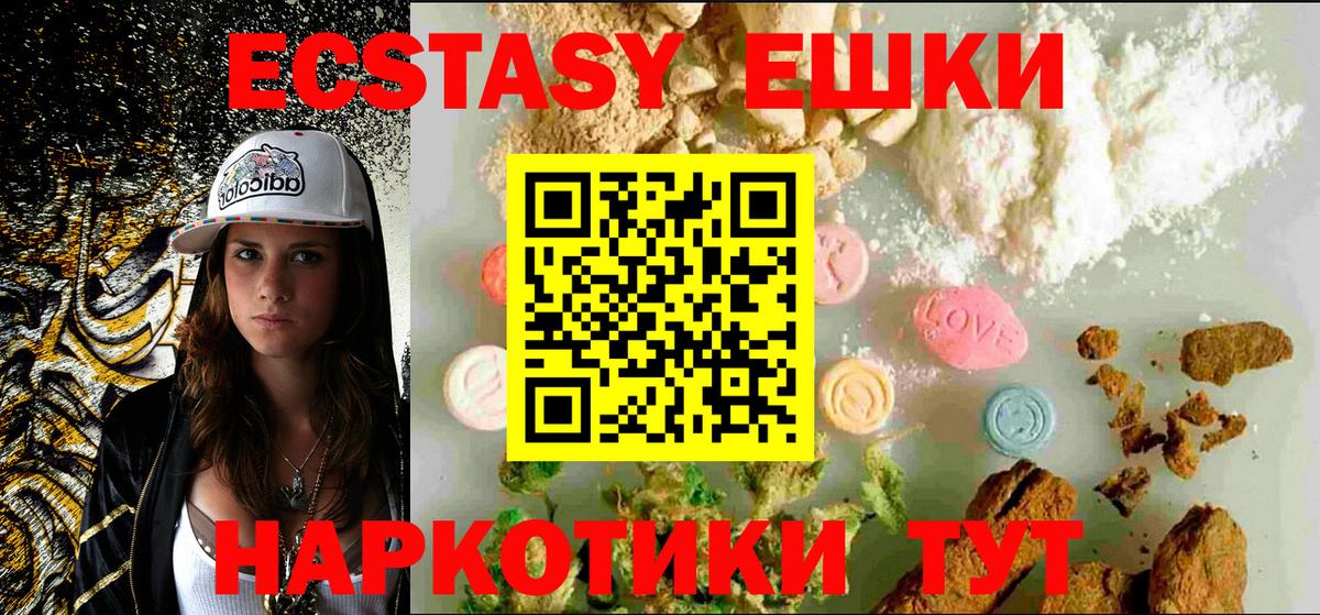 Экстази Cube  Краснодар  ОМГ ОМГ ССЫЛКА  Экстази Дубай 