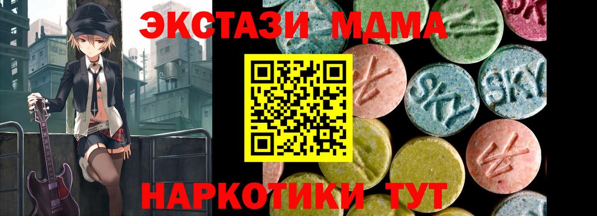 Ecstasy  Вход с VPN  Краснодар  Ecstasy Дубай  ЭКСТАЗИ MDMA 