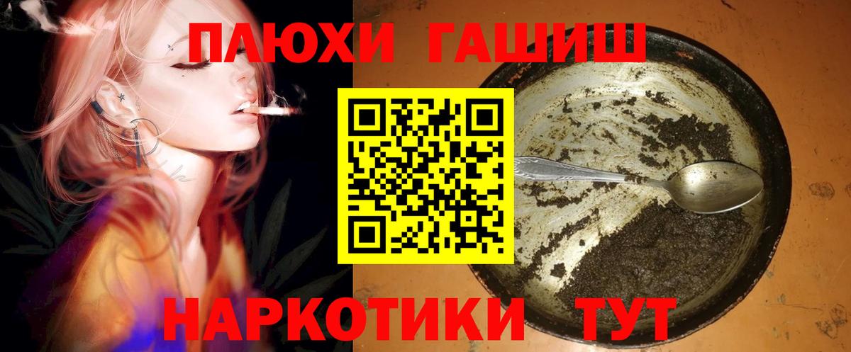 Краснодар  ГАШИШ VHQ  Вход с VPN 