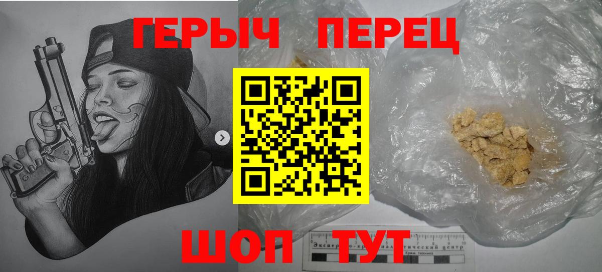 Краснодар  ГЕРОИН хмурый  ГЕРОИН  Вход с VPN 