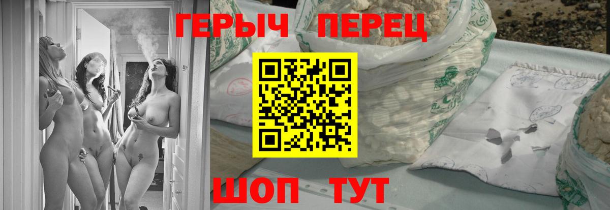 Героин белый Краснодар