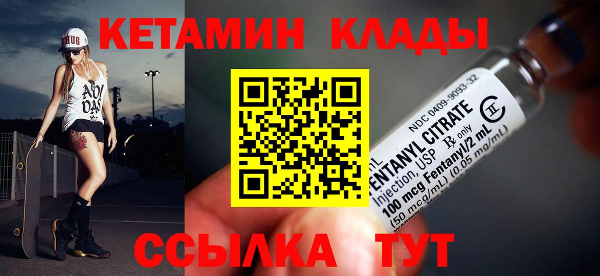 Кетамин ketamine Краснодар