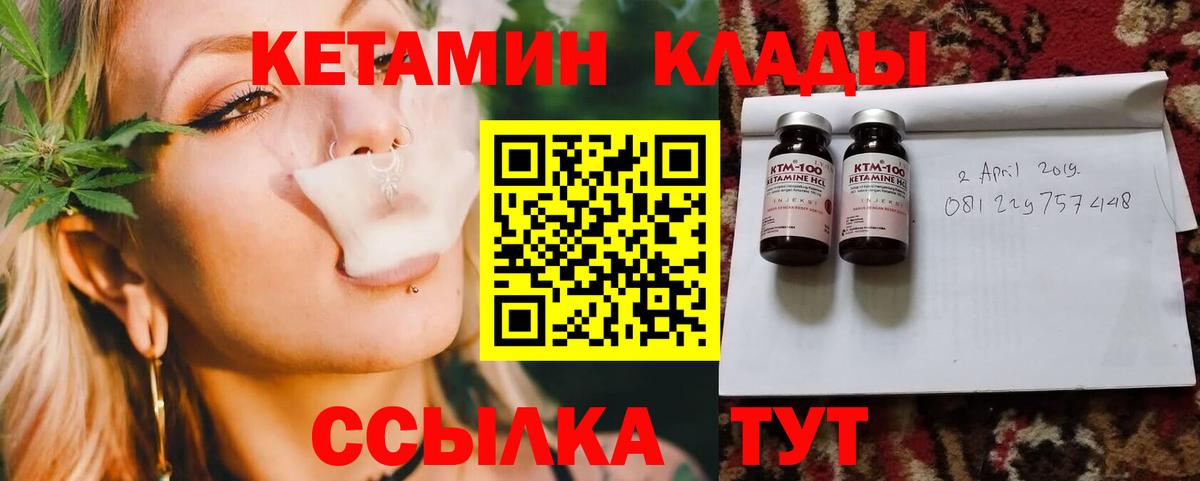 Кетамин ketamine  Вход с VPN  МЕГА ссылка  КЕТАМИН ketamine  Краснодар 