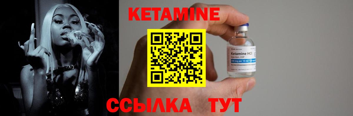 Кетамин ketamine Краснодар