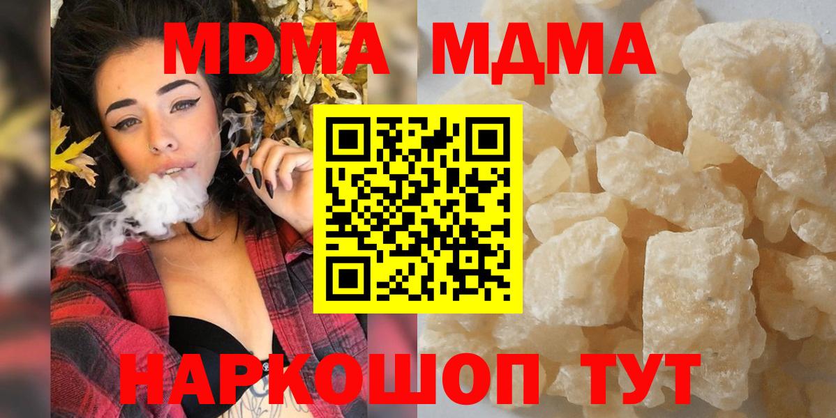 MDMA VHQ  MDMA  Краснодар  Вход с VPN  МДМА молли 