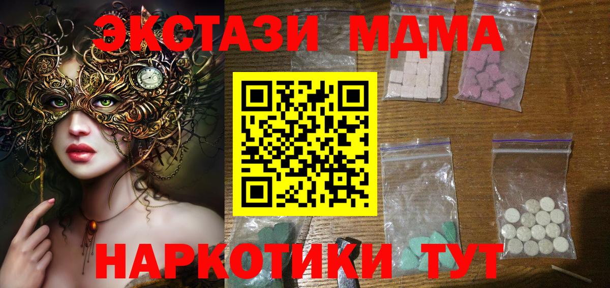 MDMA crystal Краснодар