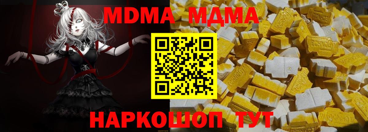 МДМА Molly Краснодар