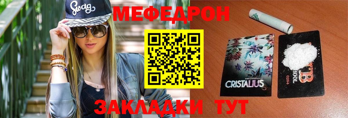 Мефедрон 4 MMC  Вход с VPN  Краснодар  Меф  хочу   МЕФ кристаллы 