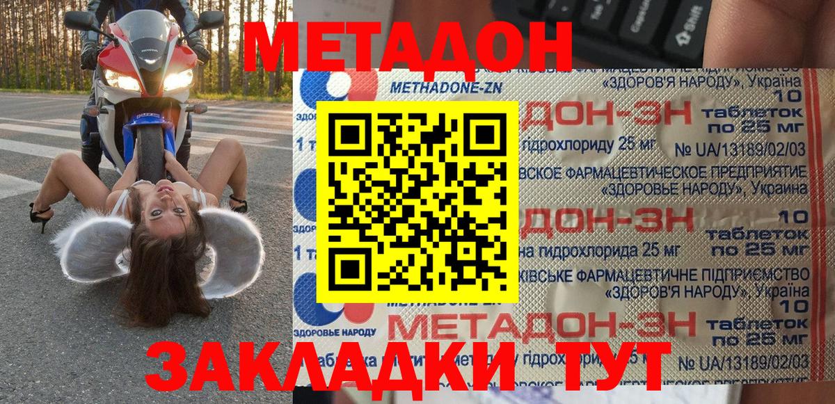 мега зеркало  Краснодар  Метадон VHQ 