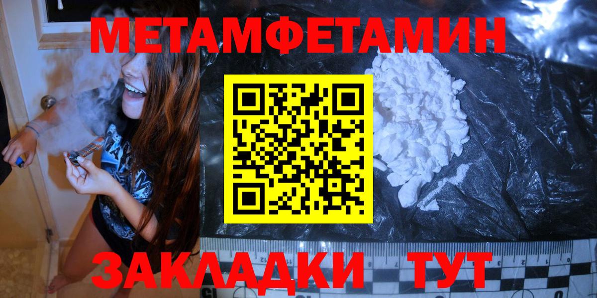 Краснодар  Метамфетамин кристалл  Вход с VPN 