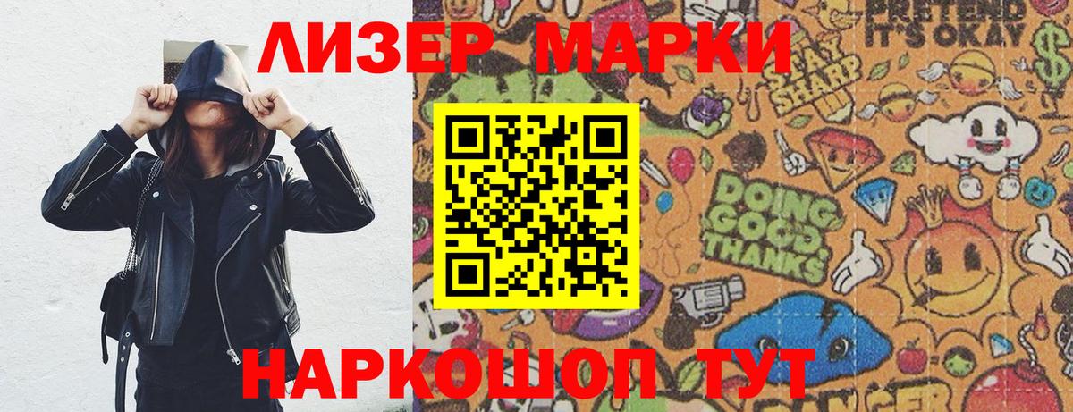 Марки NBOMe 1500мкг Краснодар