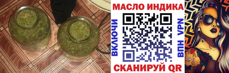 ТГК гашишное масло  Краснодар 