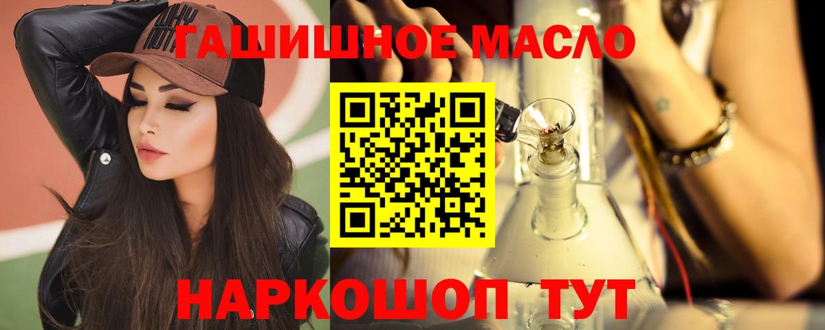 ТГК вейп  как найти наркотики  Вход с VPN  Краснодар  ТГК жижа 