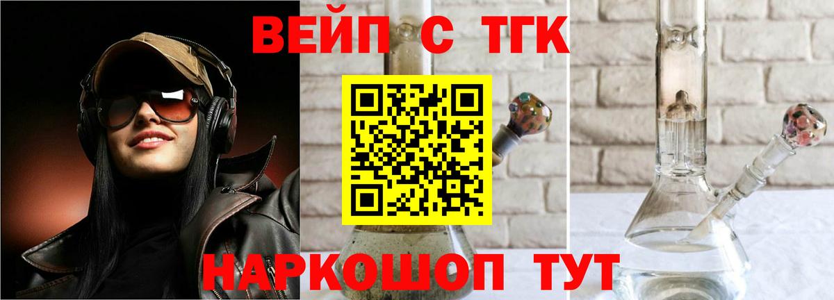 ТГК Wax Краснодар