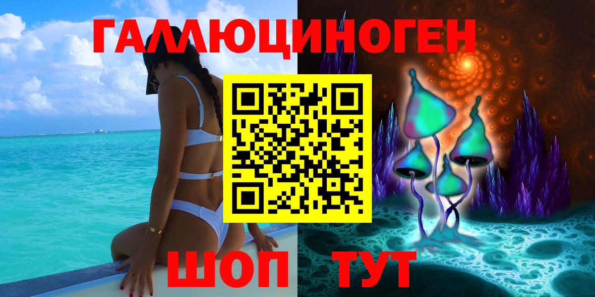 Галлюциногенные грибы MAGIC MUSHROOMS Краснодар