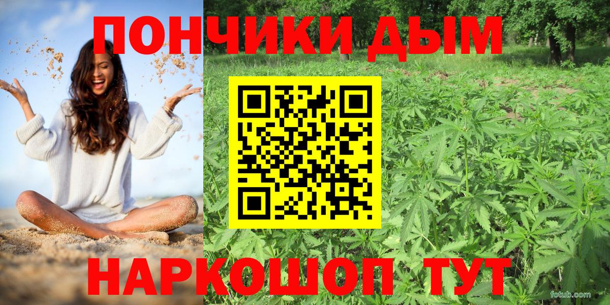 Канабис White Widow Краснодар
